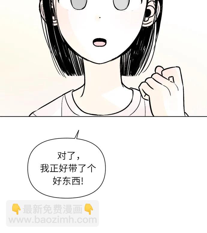 同校同學 - 第76話 - 2