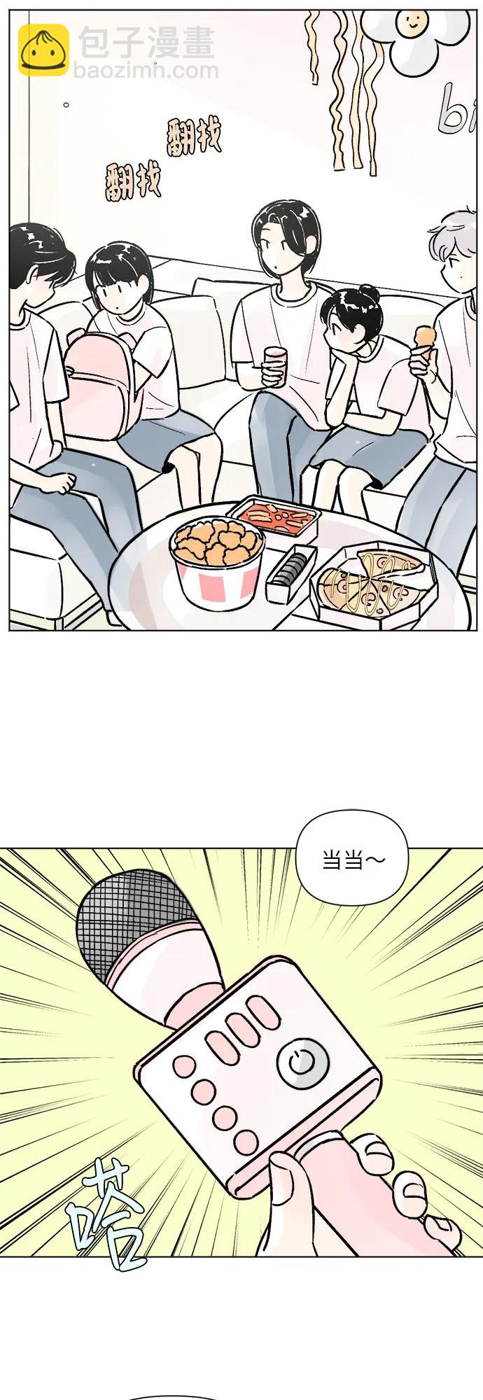 同校同學 - 第76話 - 3