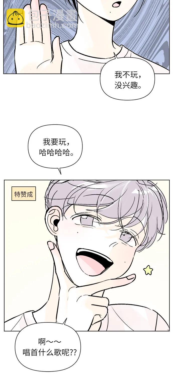 同校同學 - 第76話 - 6