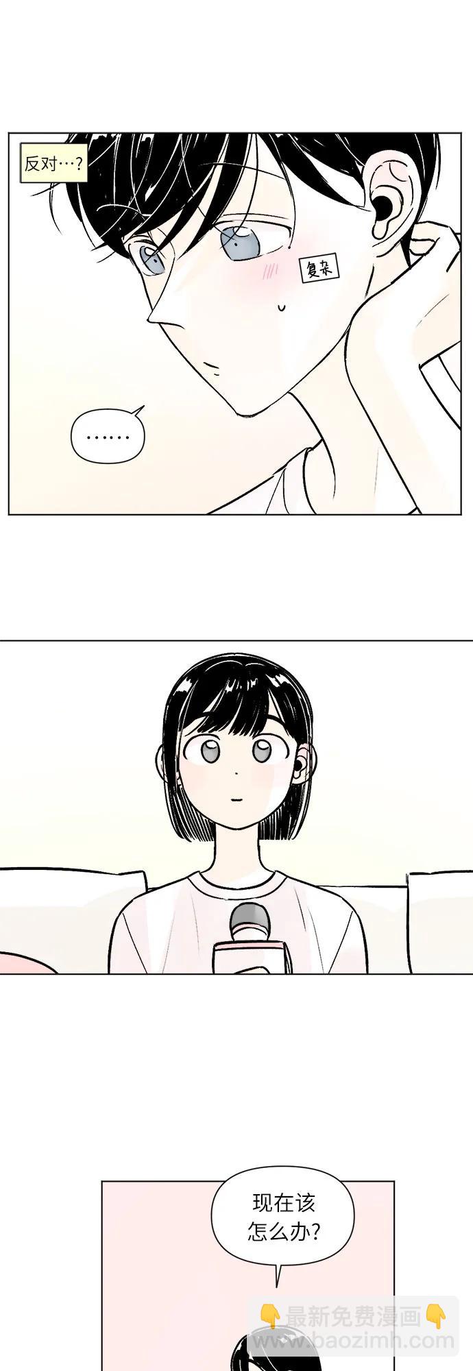 同校同學 - 第76話 - 1