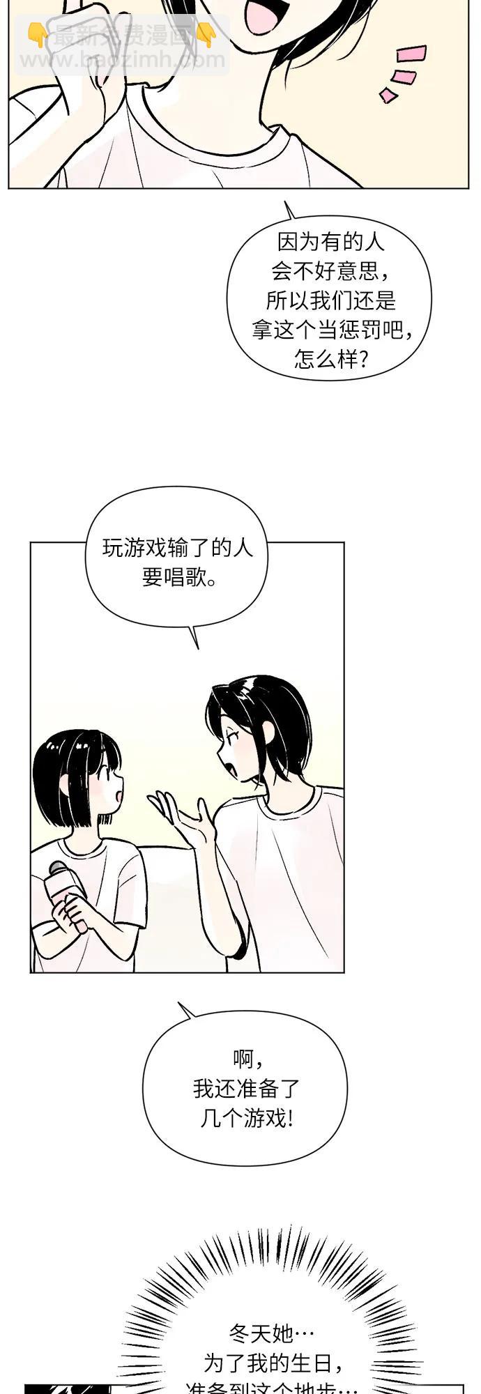 同校同學 - 第76話 - 3