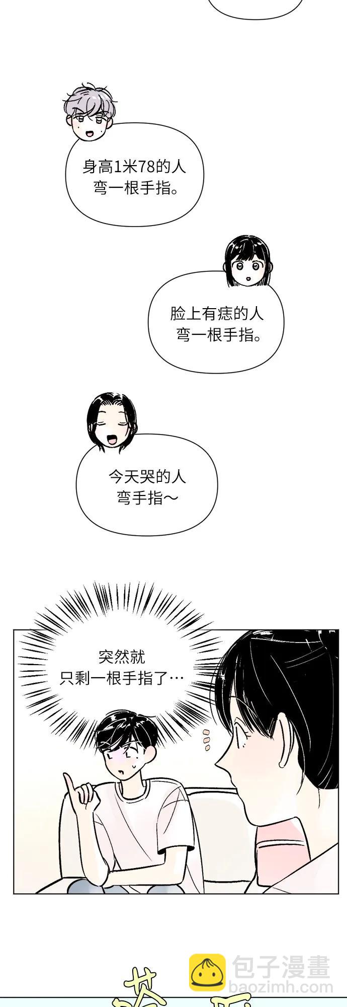 同校同學 - 第76話 - 1