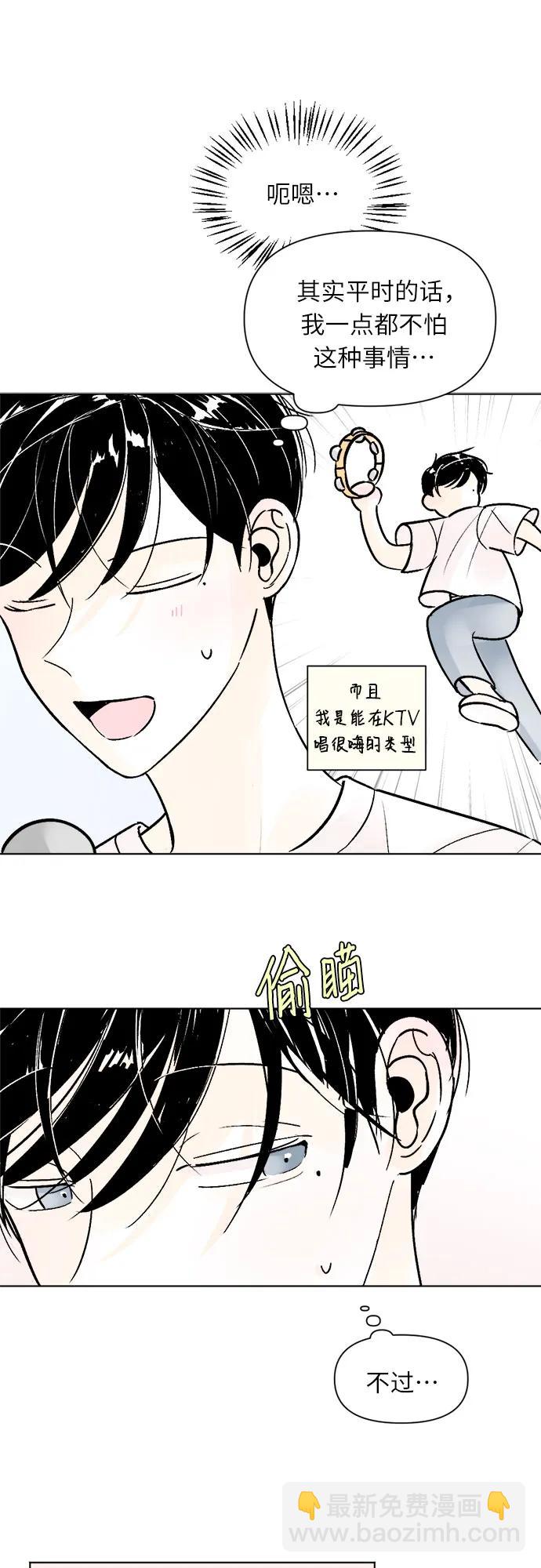 同校同學 - 第76話 - 6