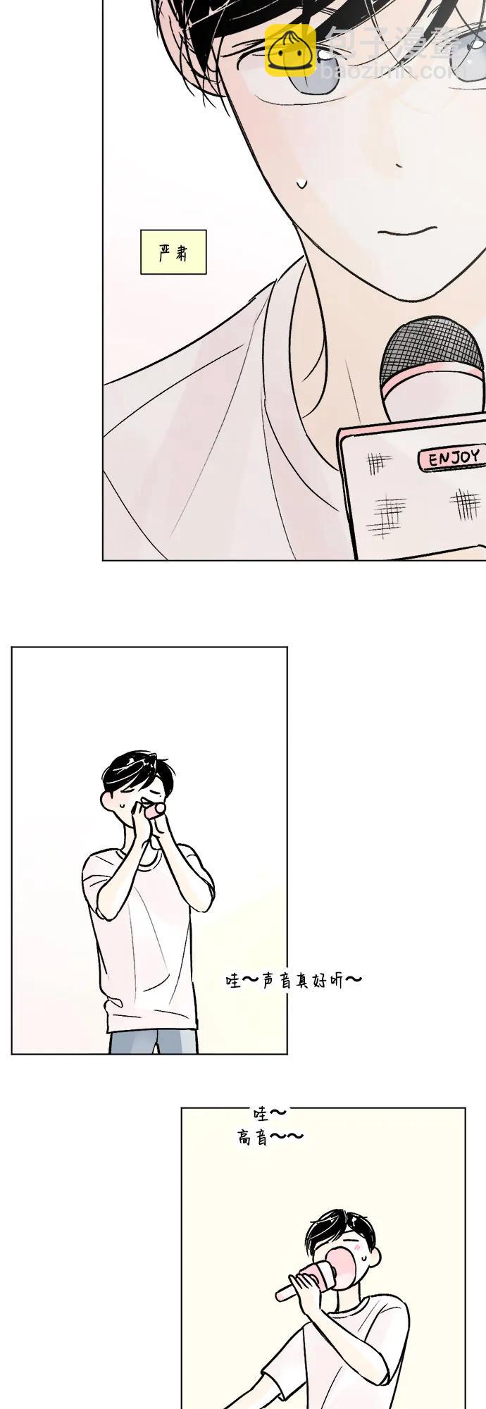 同校同學 - 第76話 - 2