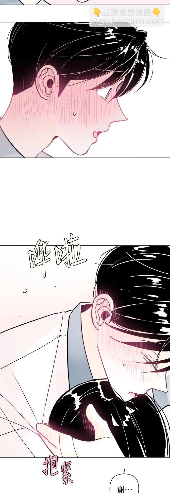 同校同學 - 第76話 - 4