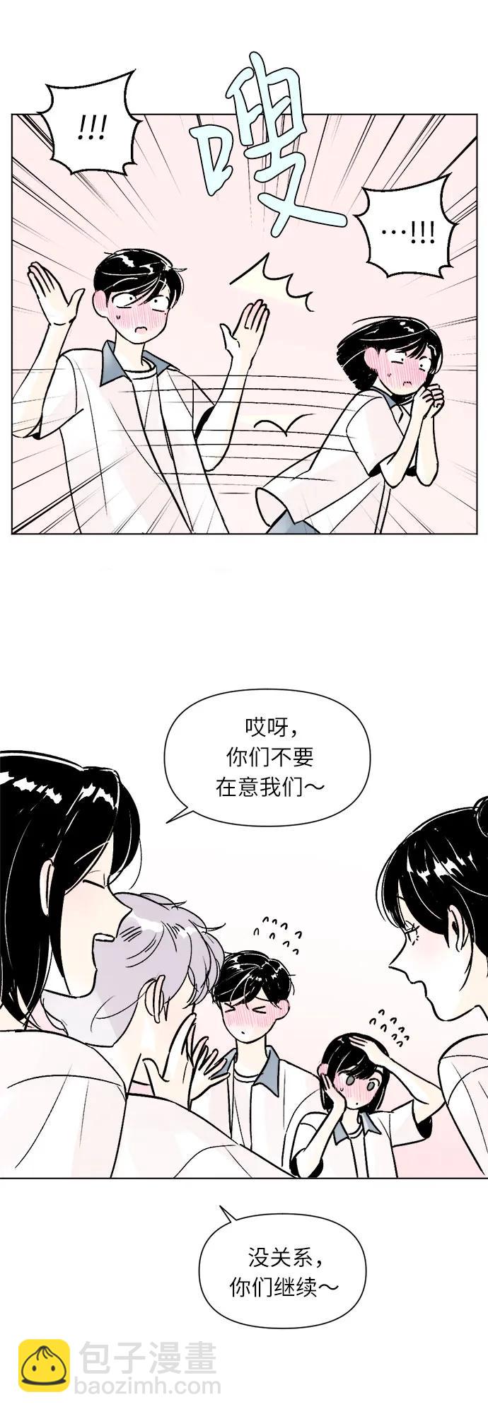 同校同學 - 第76話 - 6