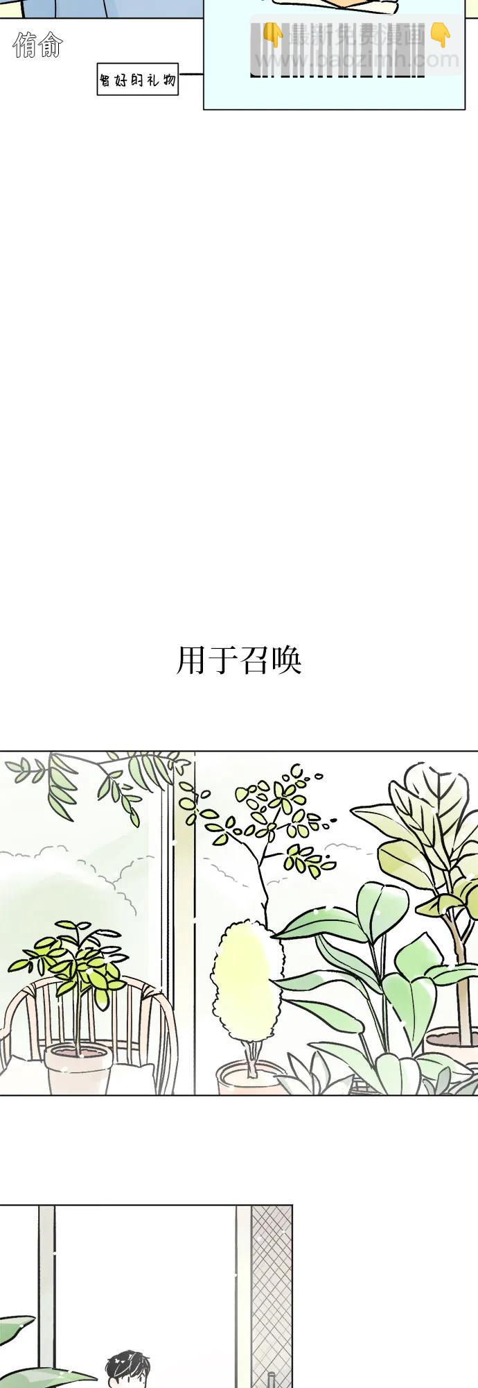 同校同學 - 第76話 - 2