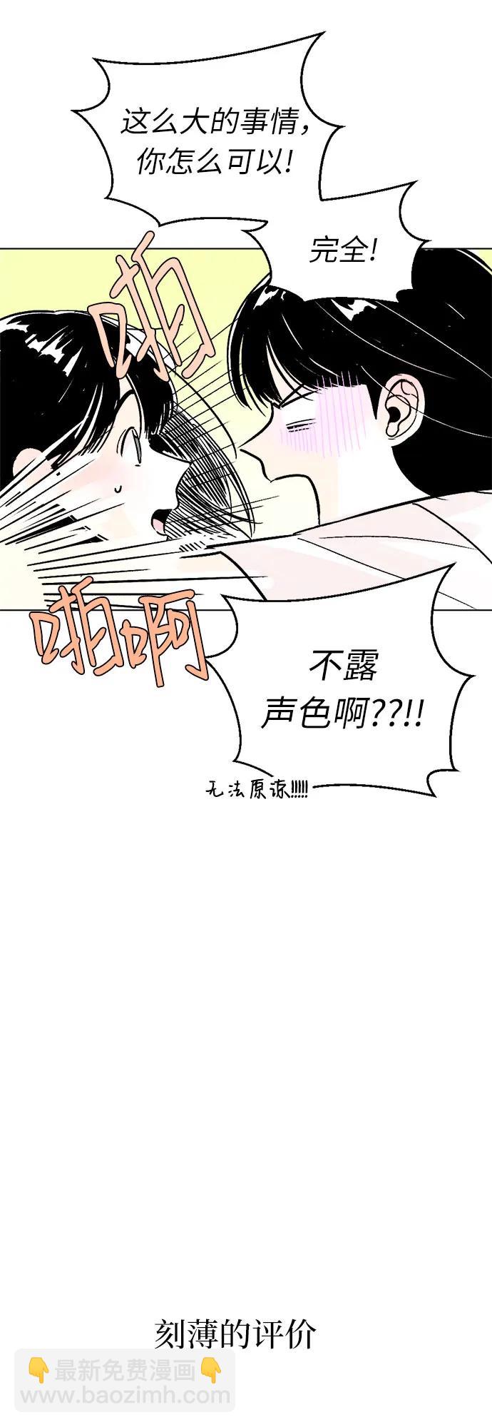 同校同學 - 第78話 - 4