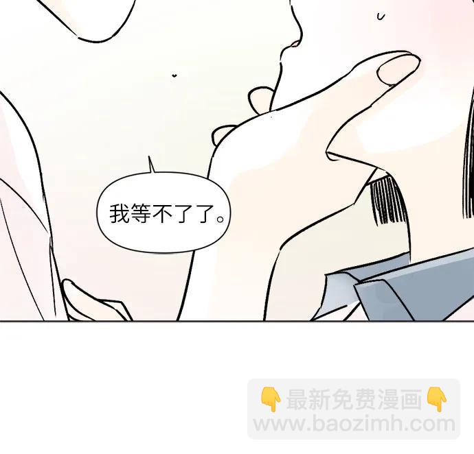 同校同學 - 第78話 - 7