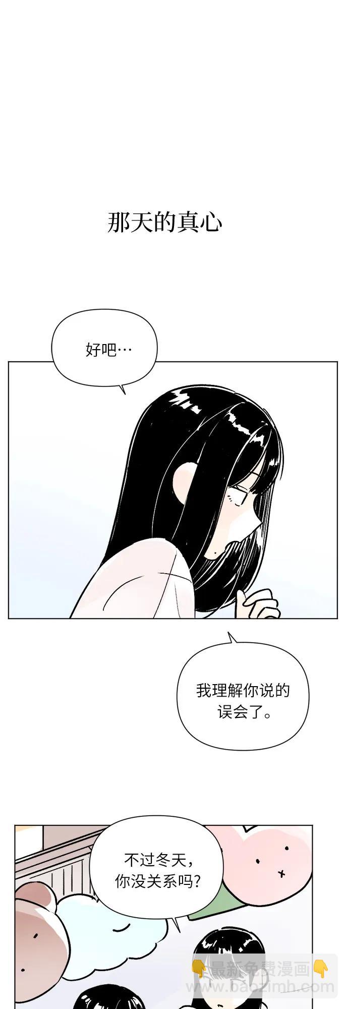 同校同學 - 第78話 - 3