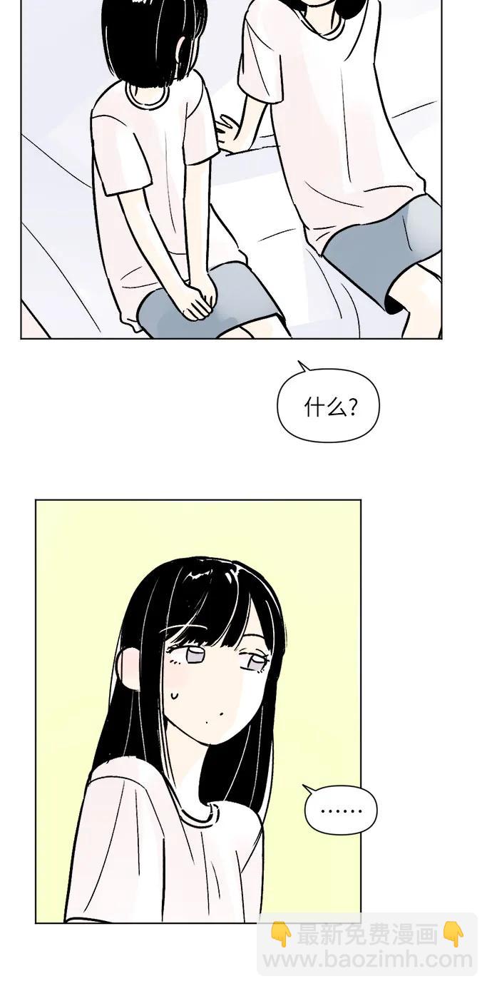 同校同學 - 第78話 - 4