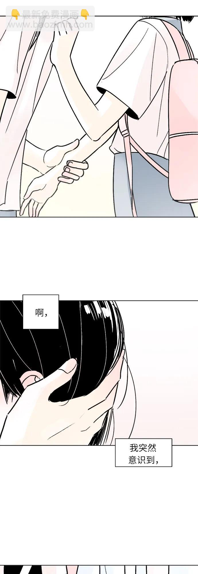 同校同學 - 第78話 - 4