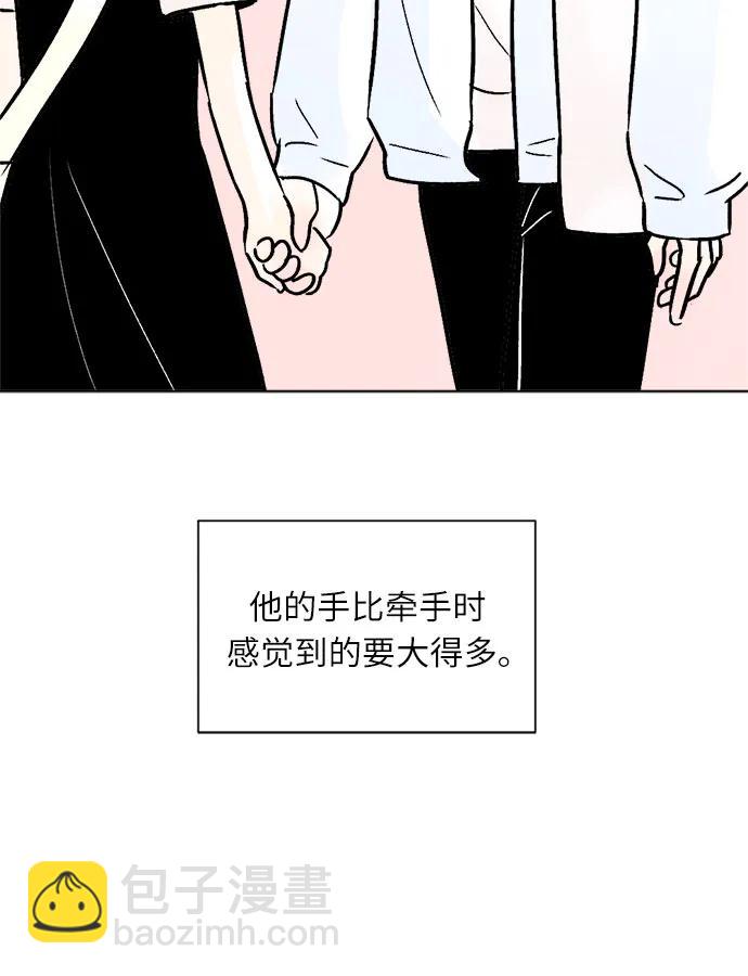 同校同學 - 第78話 - 5