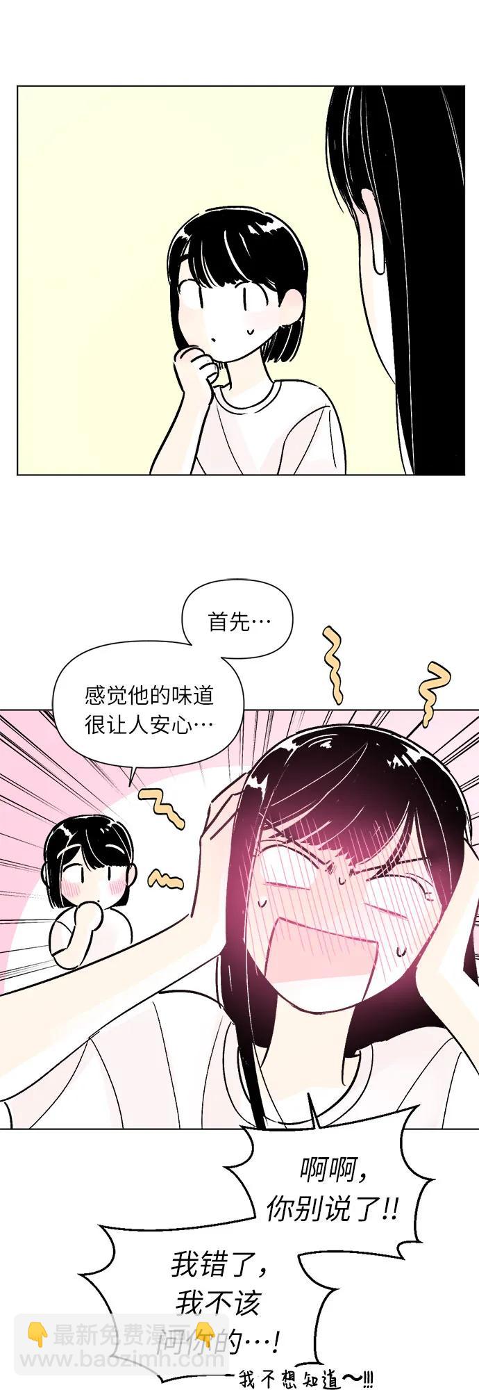 同校同學 - 第78話 - 1