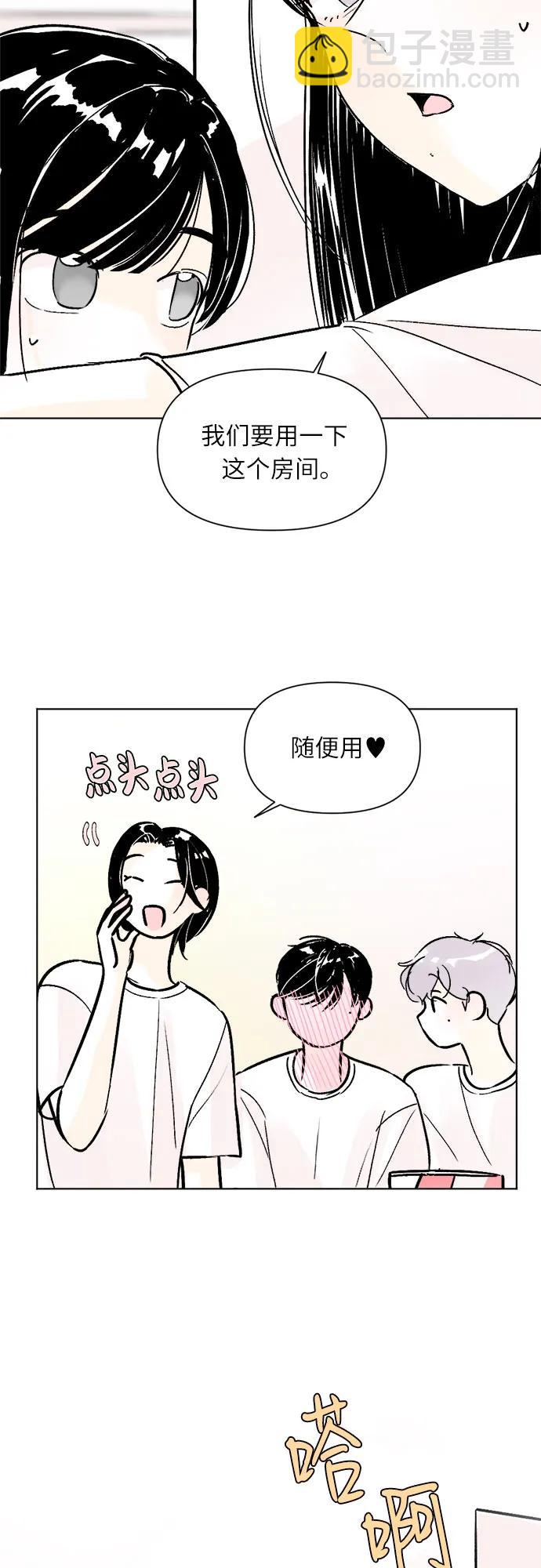 同校同學 - 第78話 - 4