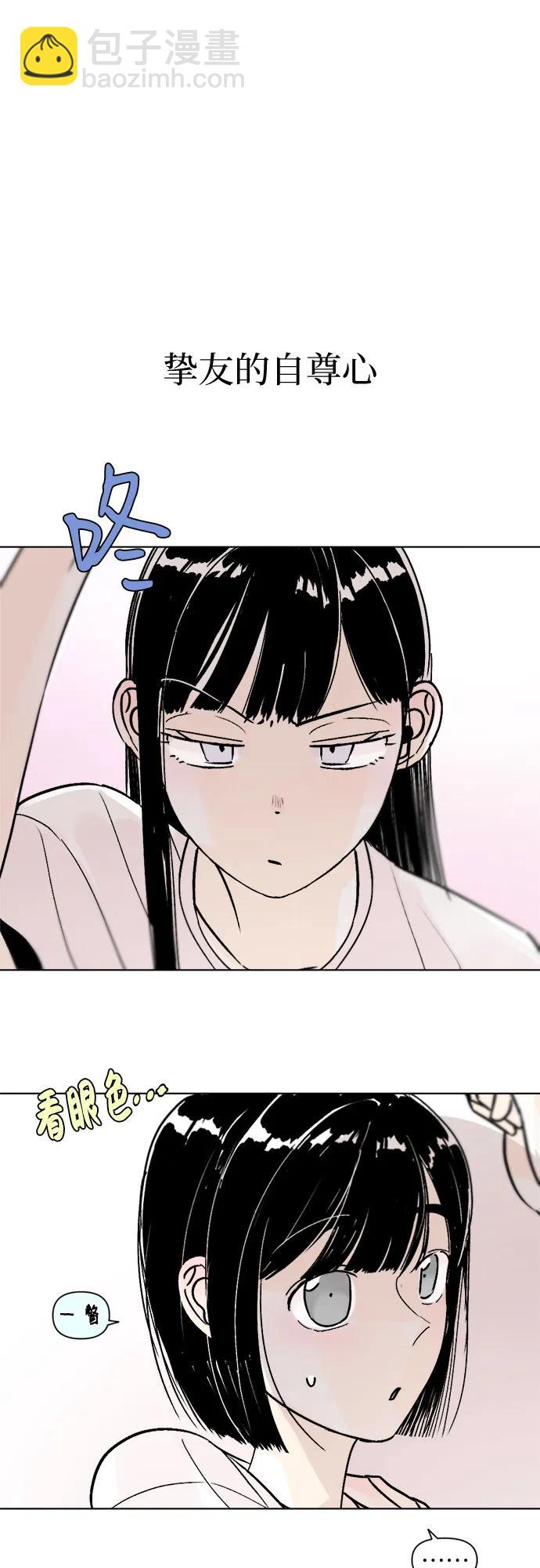 同校同學 - 第78話 - 1