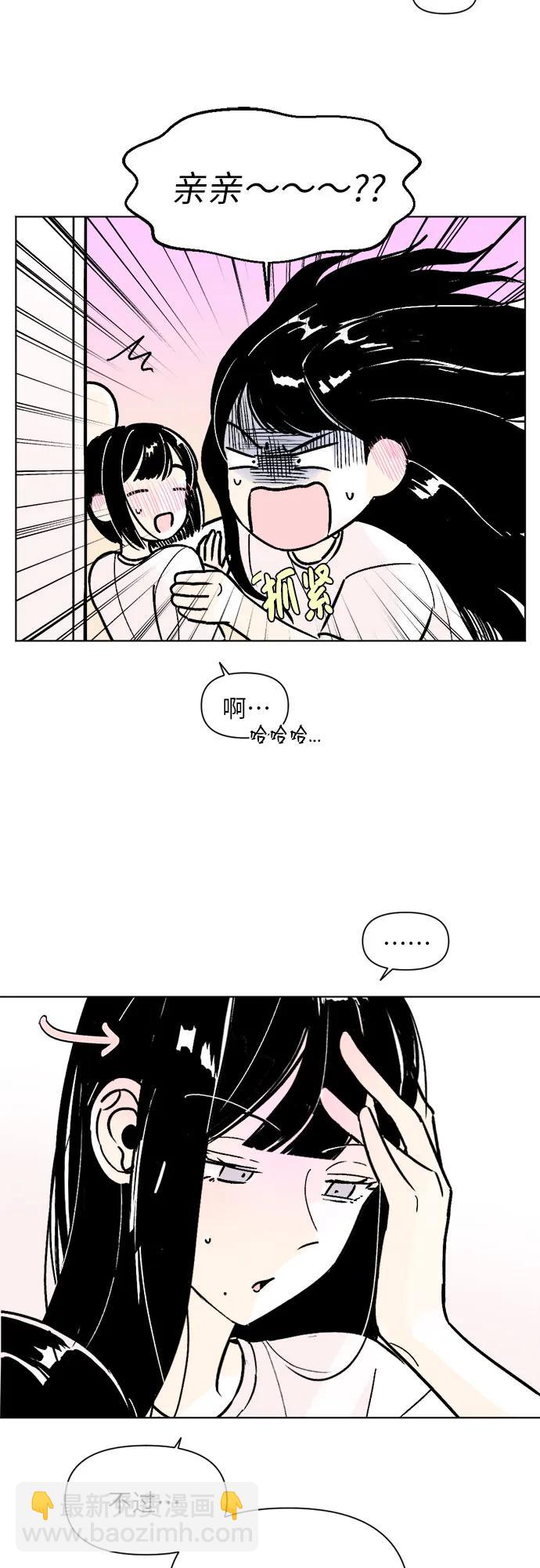 同校同學 - 第78話 - 2