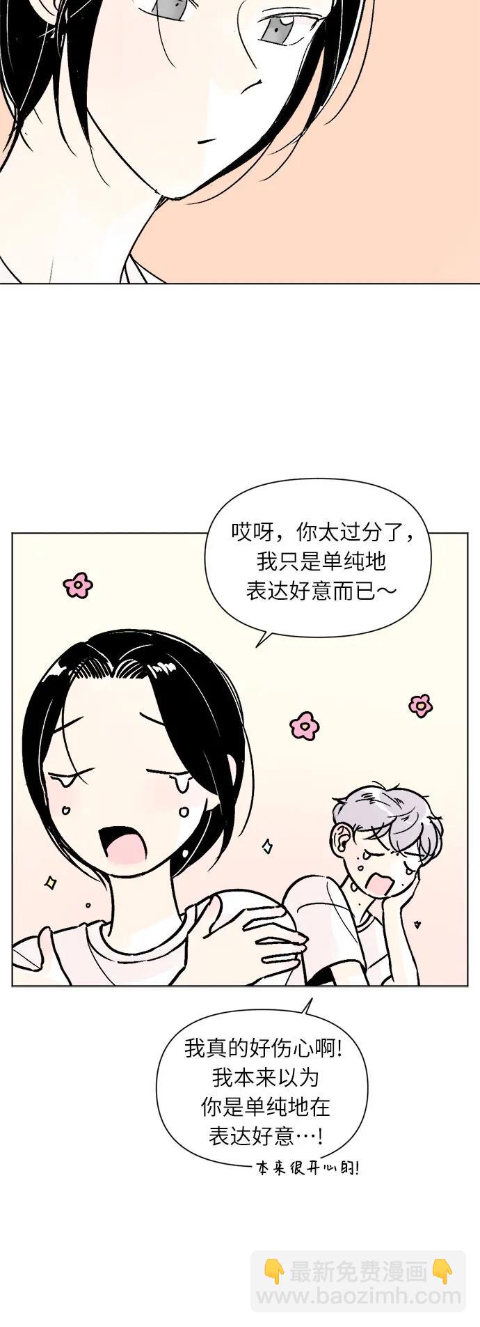 同校同學 - 第80話 - 3