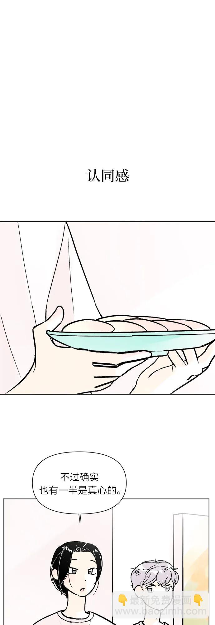 同校同學 - 第80話 - 5