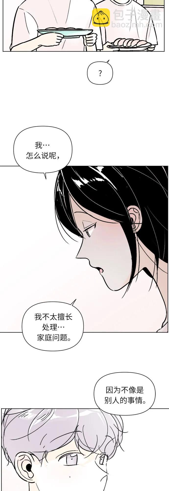 同校同學 - 第80話 - 6