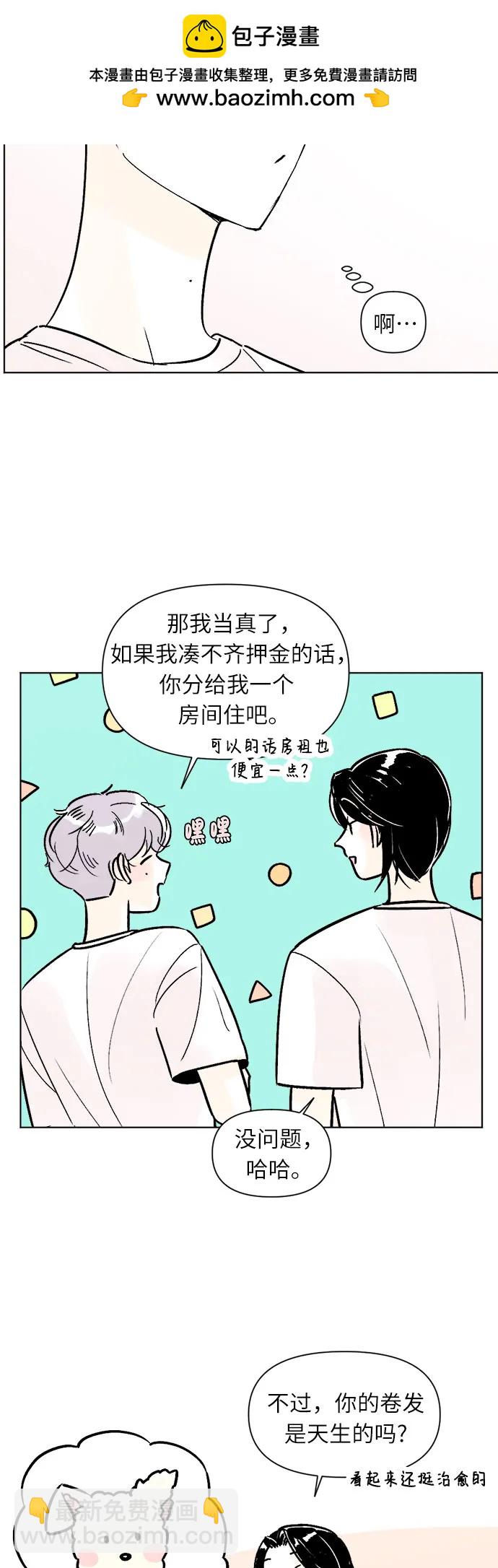 同校同學 - 第80話 - 7