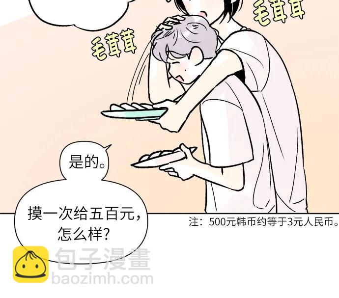 同校同學 - 第80話 - 1