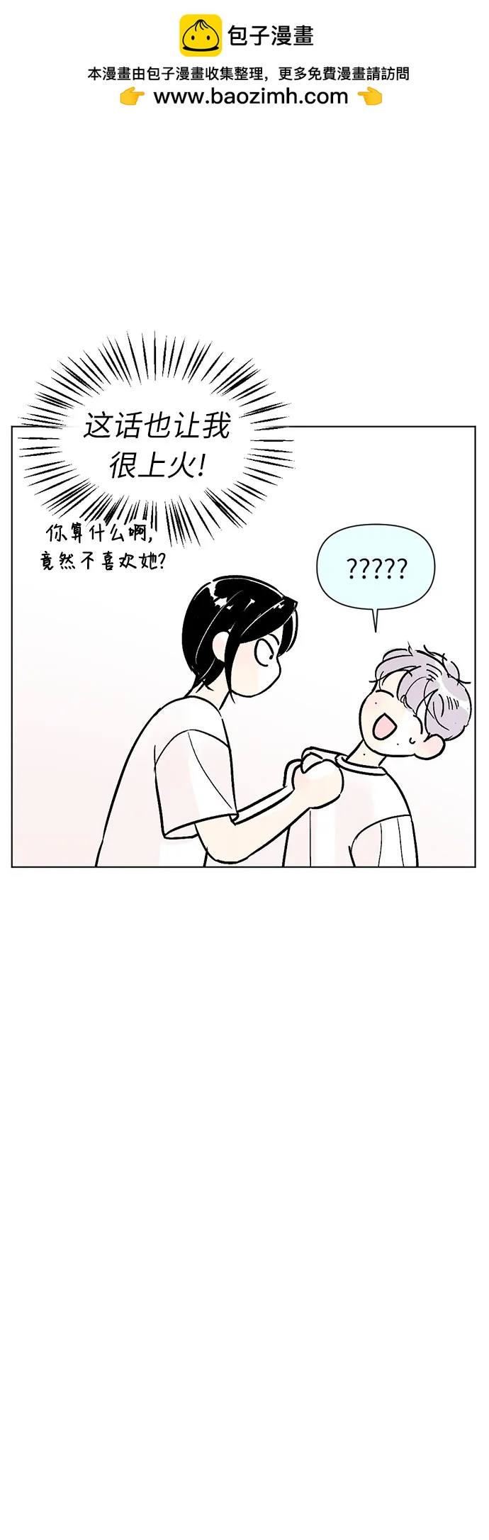 同校同學 - 第80話 - 2