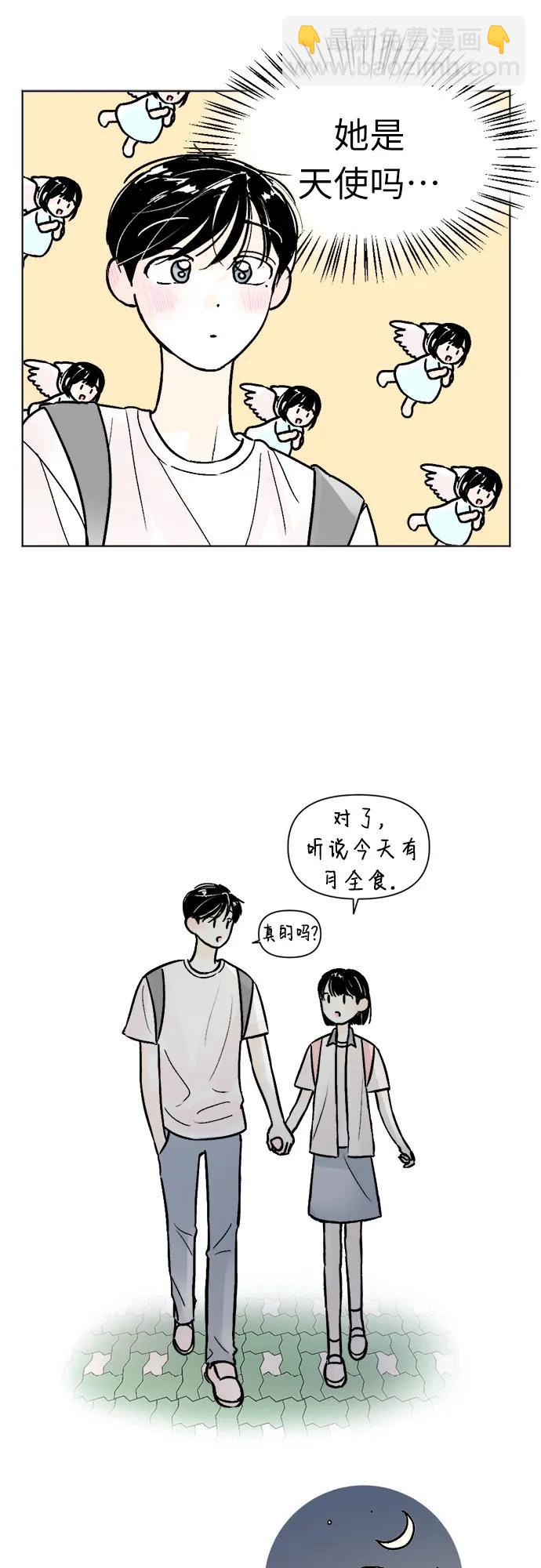 同校同學 - 第80話 - 7