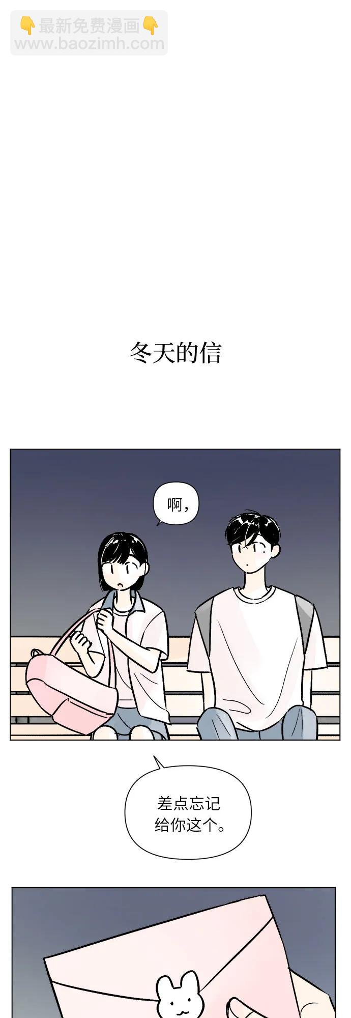 同校同學 - 第80話 - 3