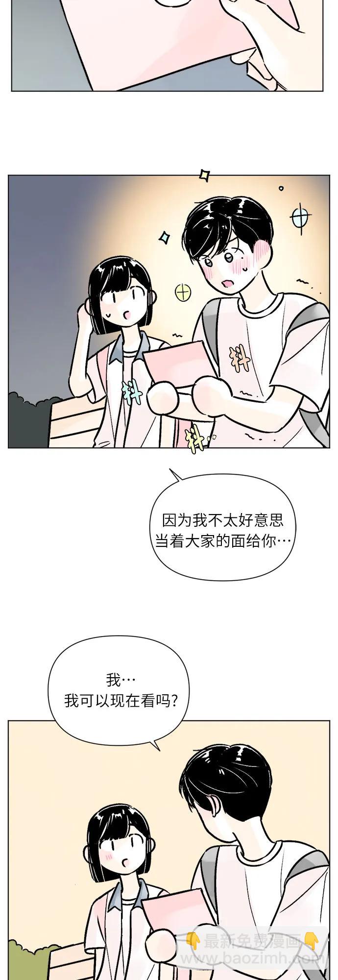 同校同學 - 第80話 - 4