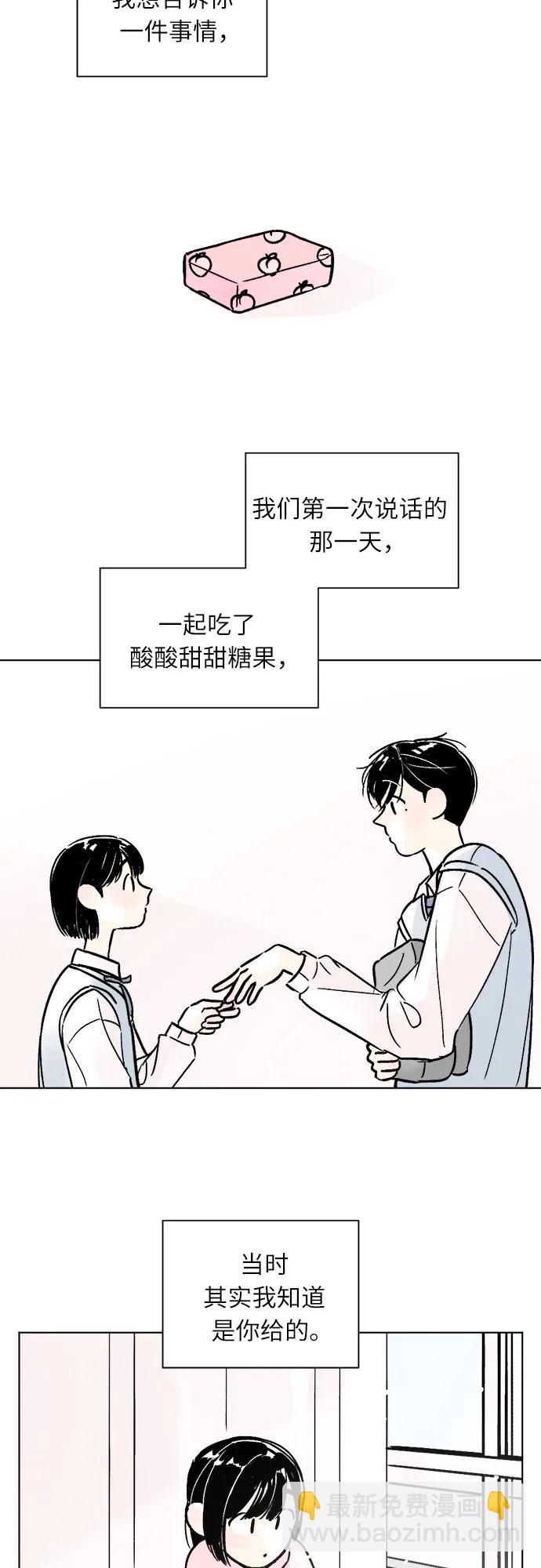 同校同學 - 第80話 - 1