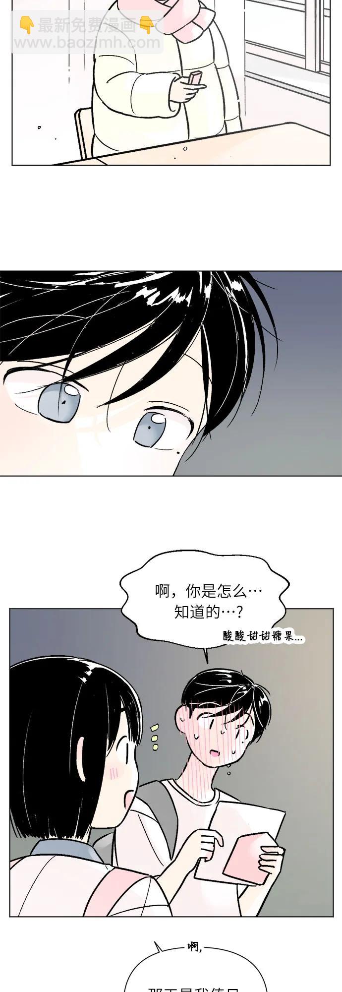 同校同學 - 第80話 - 2