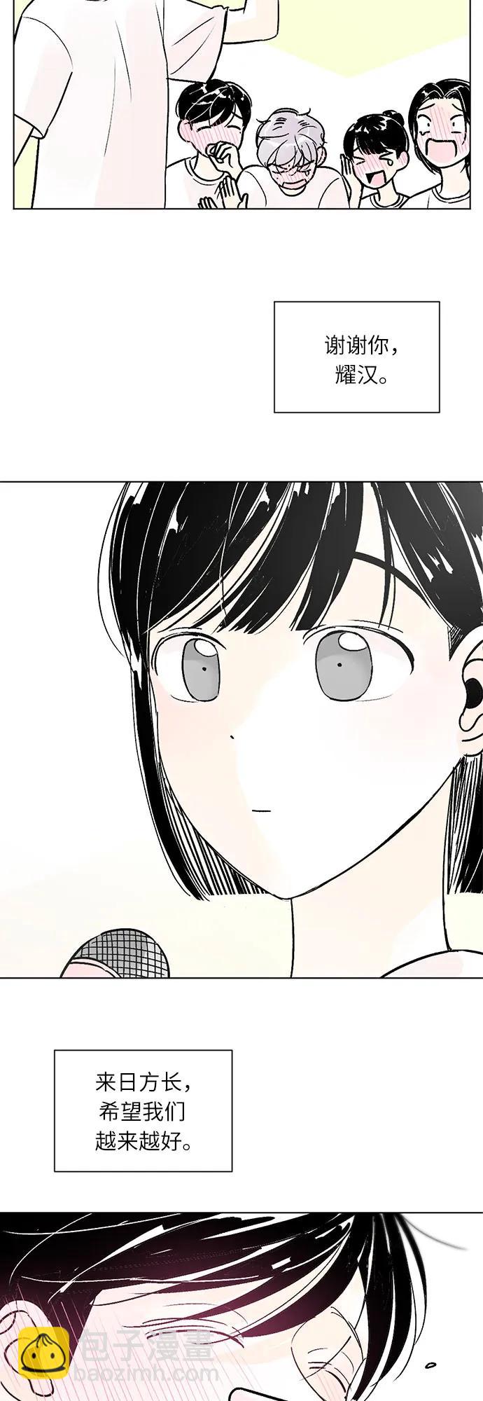 同校同學 - 第80話 - 1