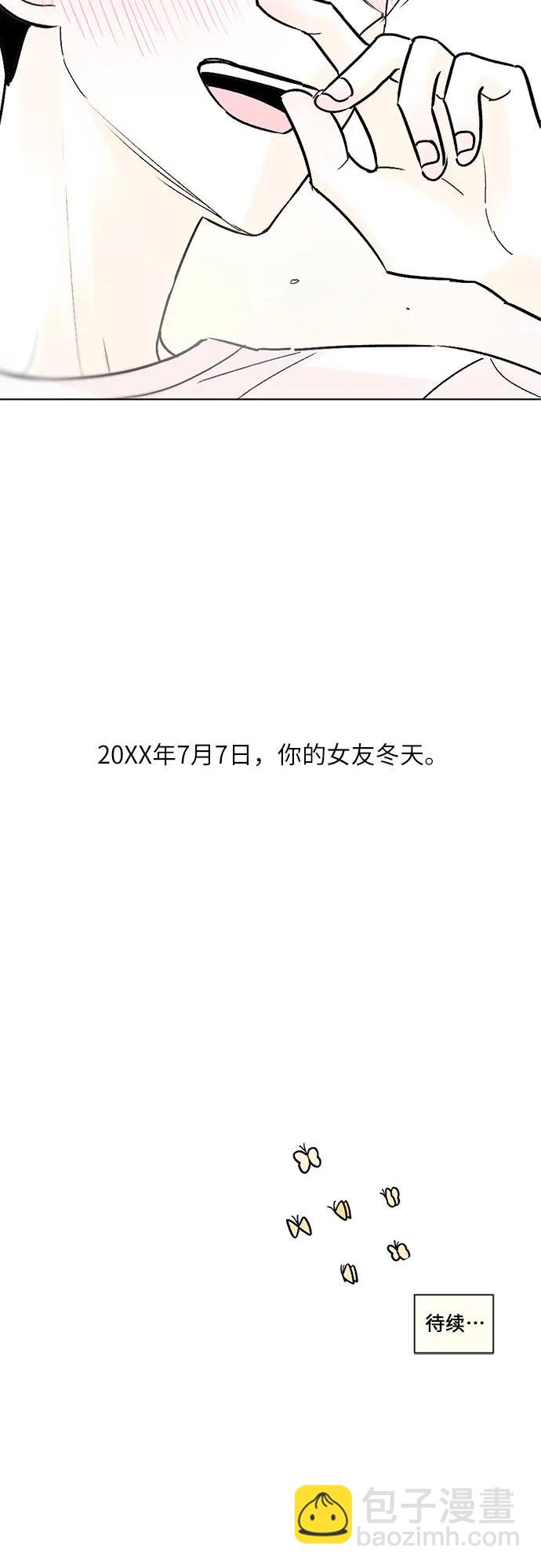 同校同學 - 第80話 - 2