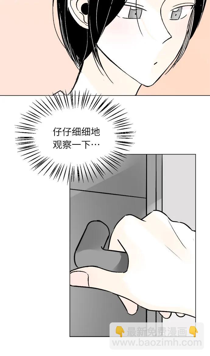 同校同學 - 第82話 - 3