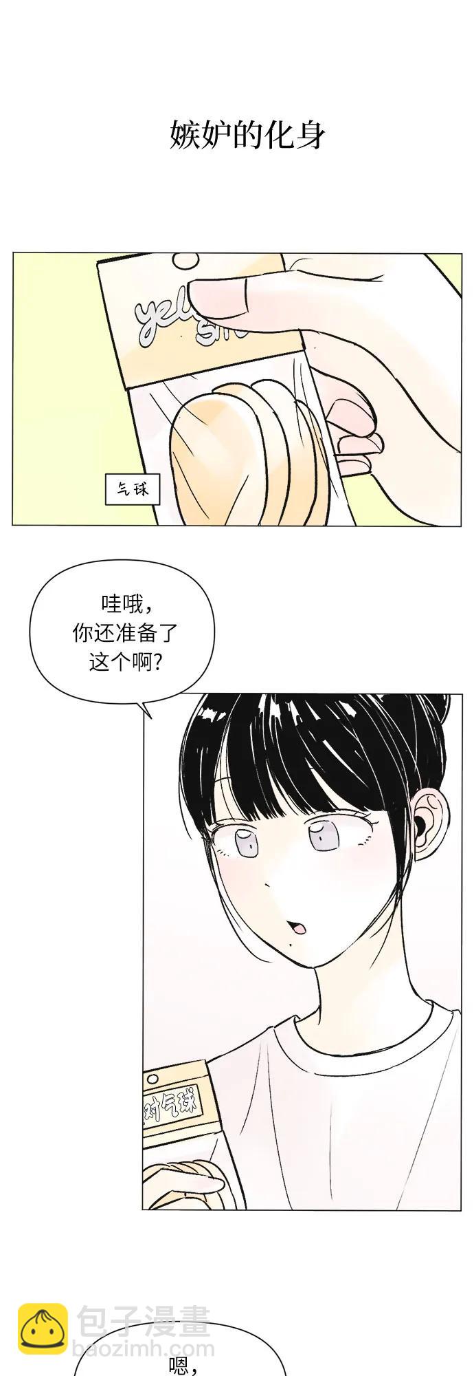 同校同學 - 第82話 - 6