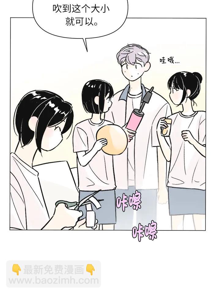 同校同學 - 第82話 - 7