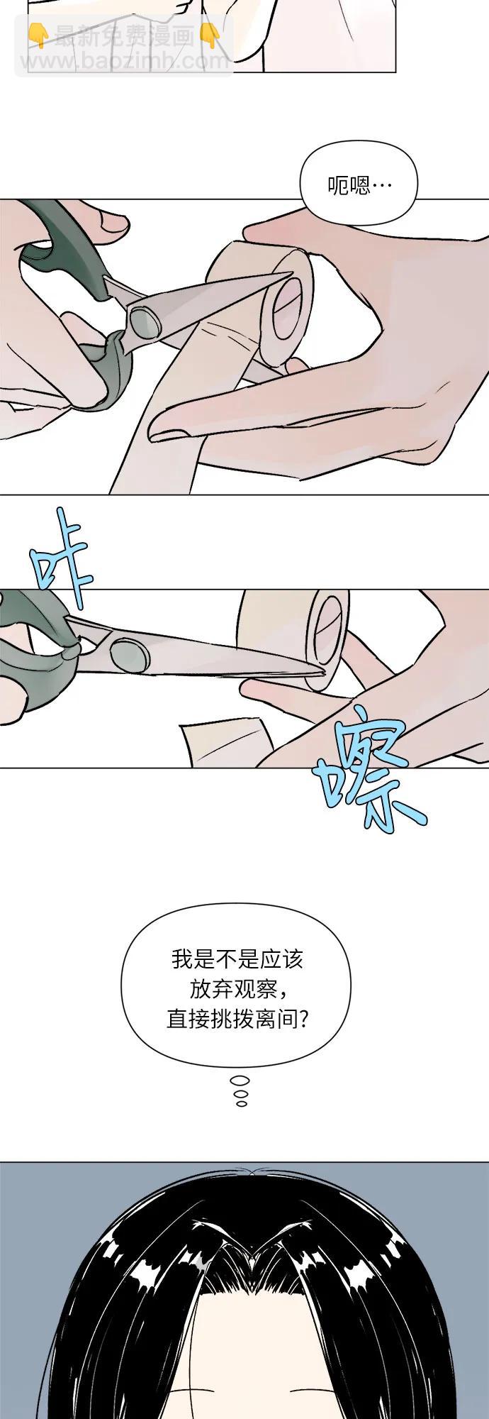 同校同學 - 第82話 - 2