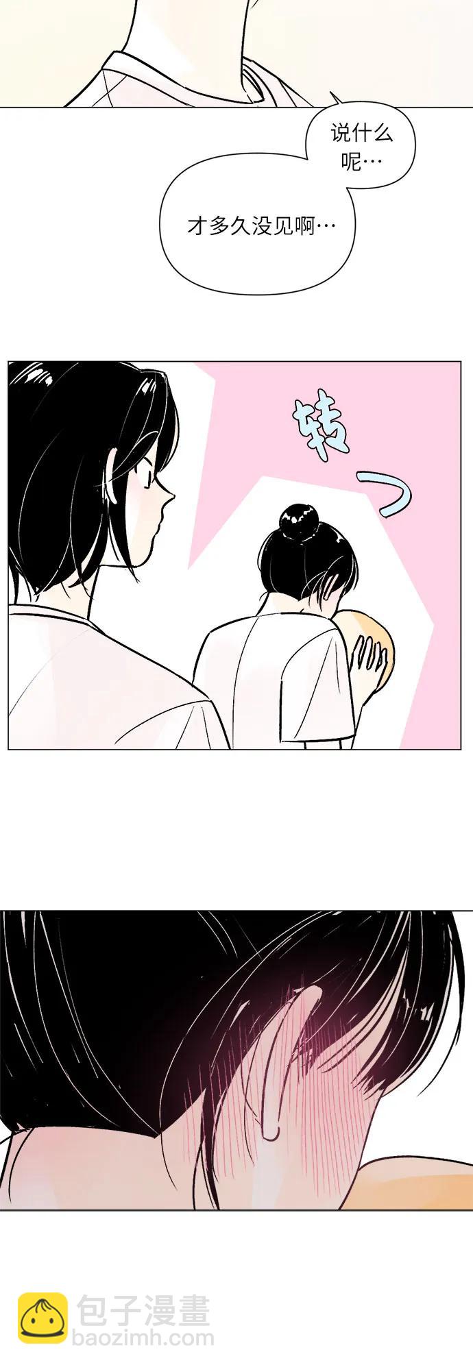 同校同學 - 第82話 - 1