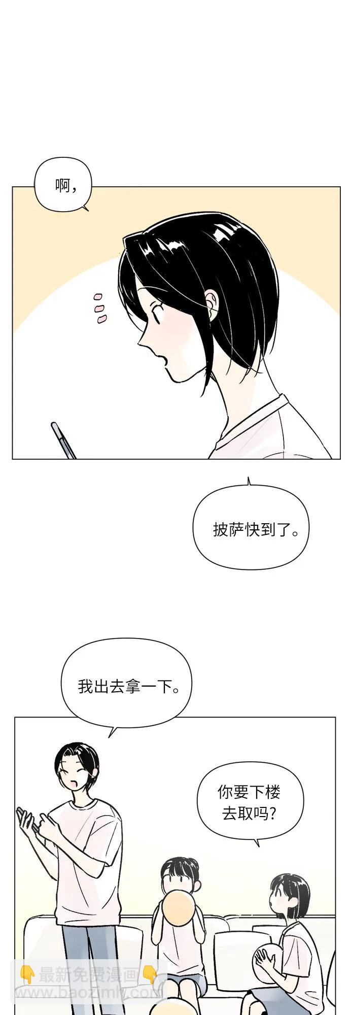 同校同學 - 第82話 - 4