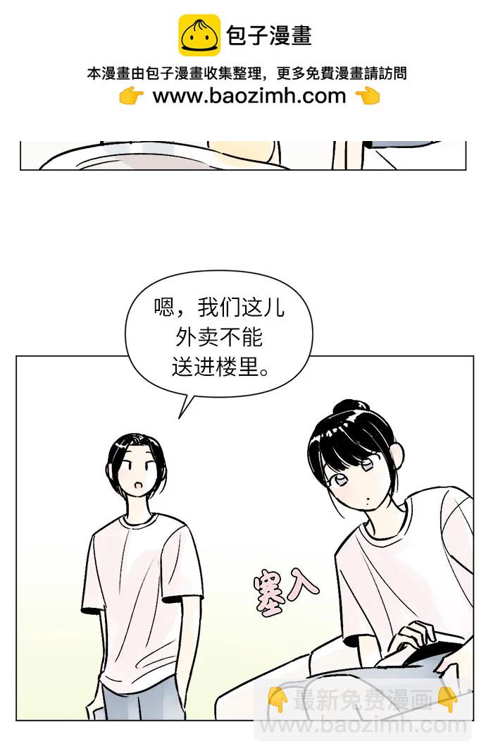 同校同學 - 第82話 - 5