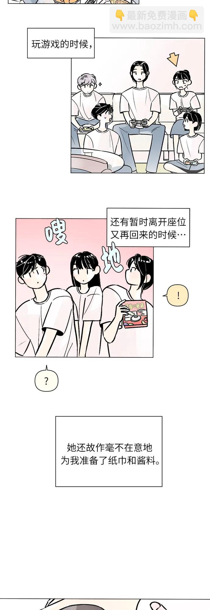 同校同學 - 第82話 - 4