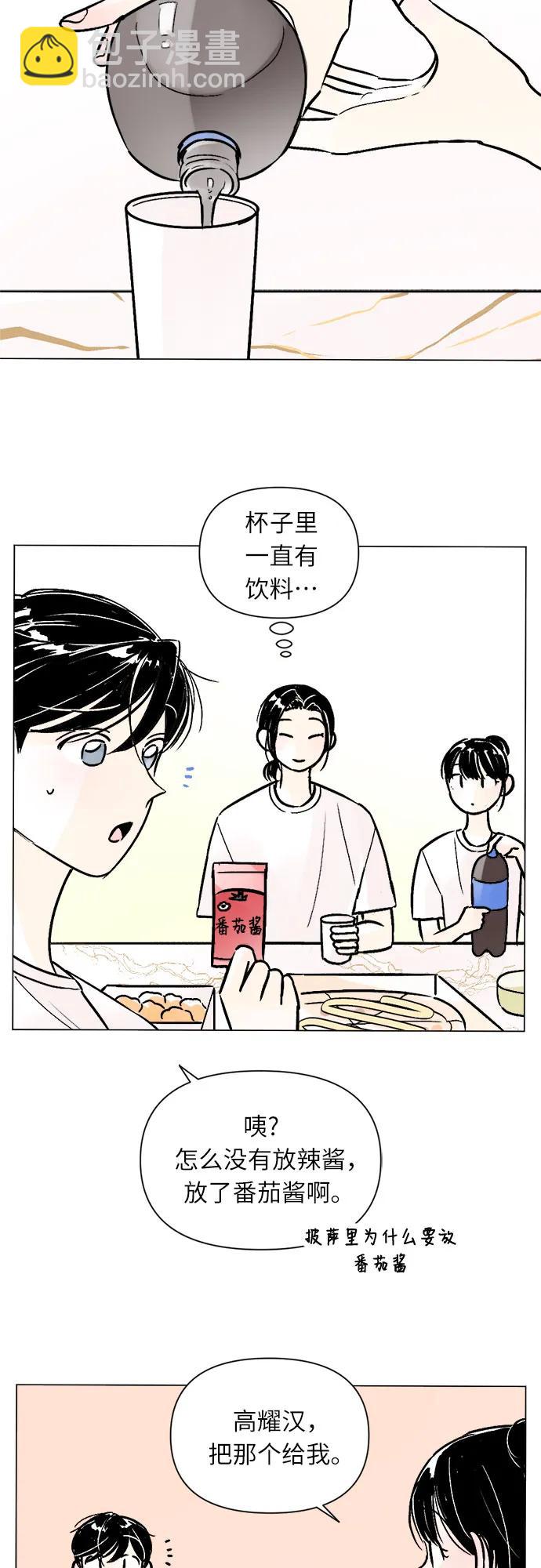 同校同學 - 第82話 - 5