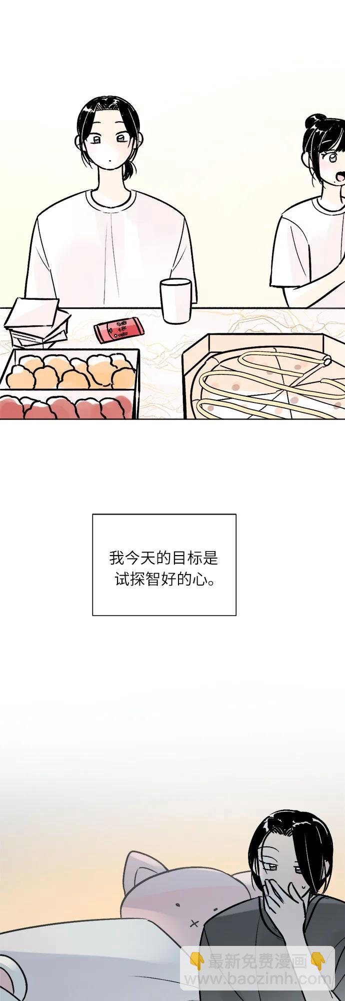 同校同學 - 第82話 - 7