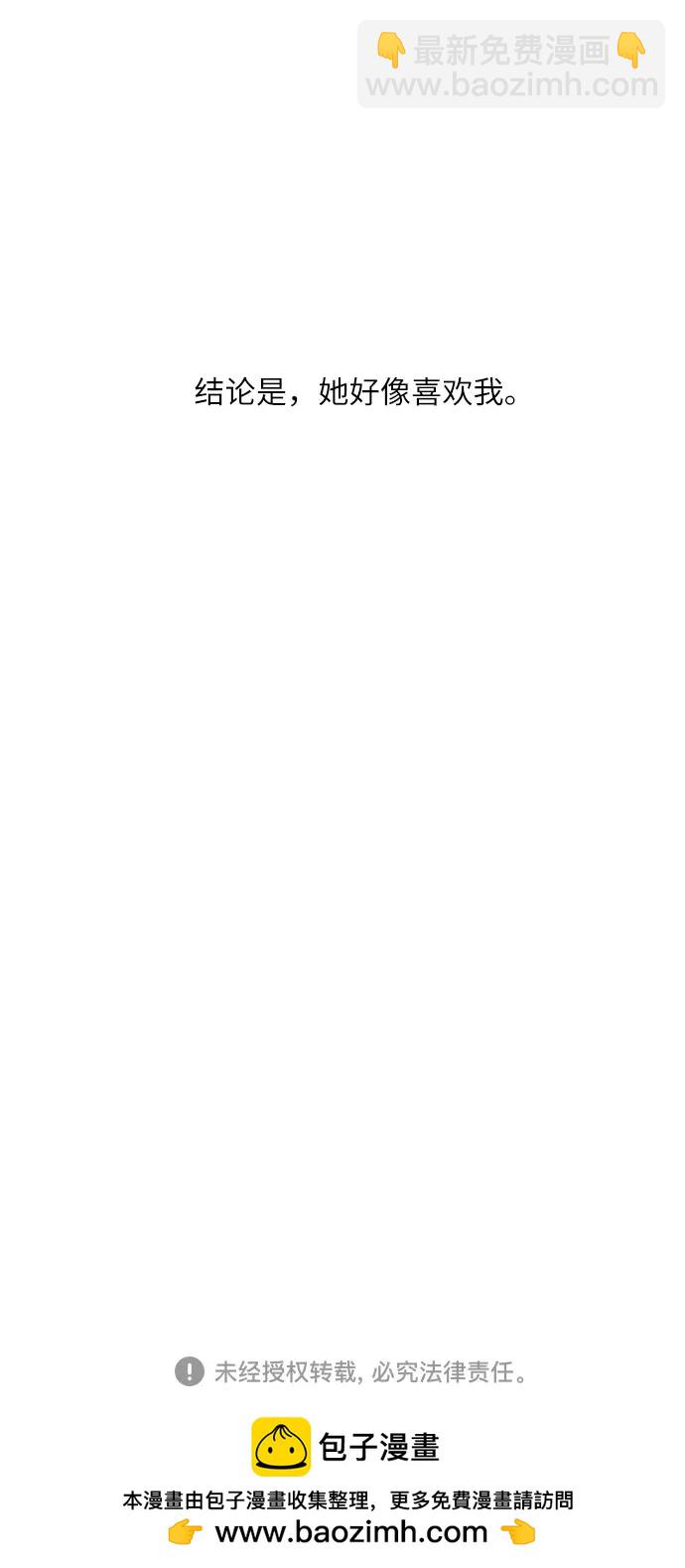 同校同學 - 第82話 - 2