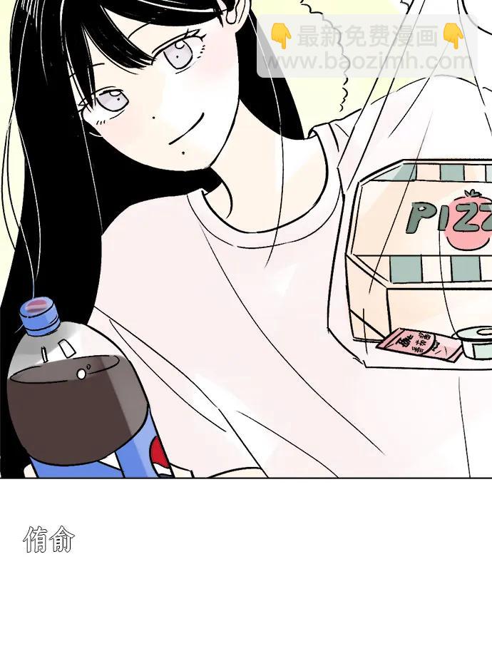 同校同學 - 第82話 - 6