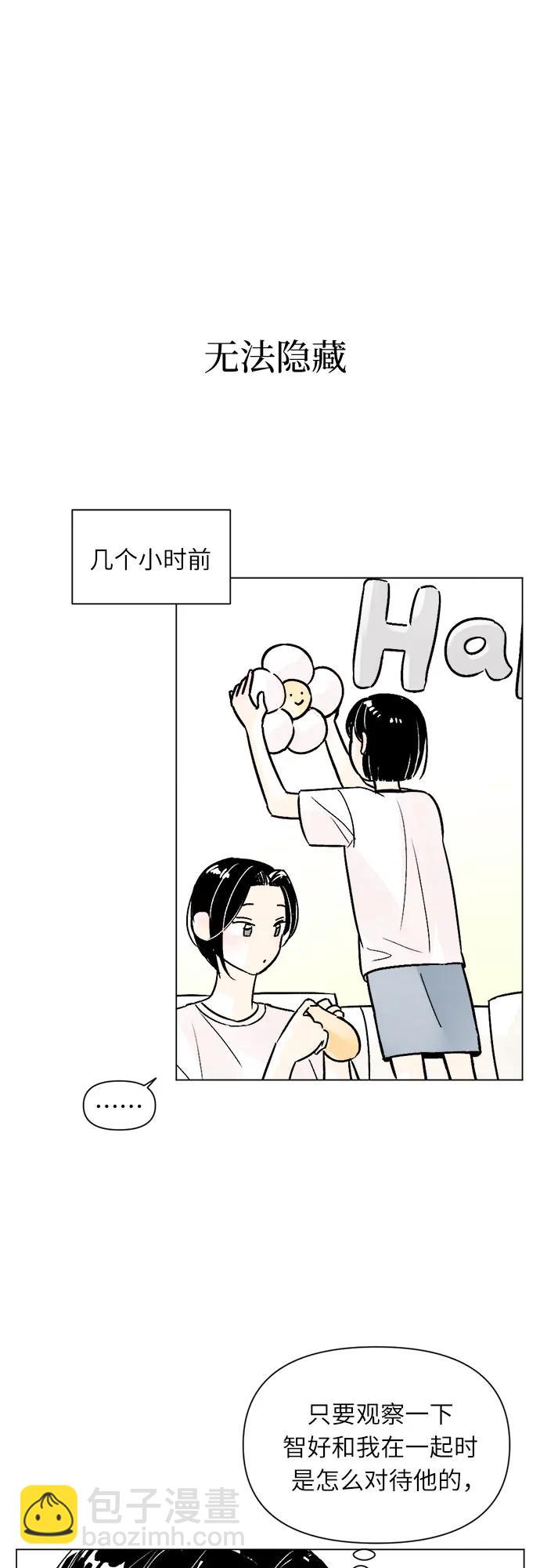 同校同學 - 第82話 - 7