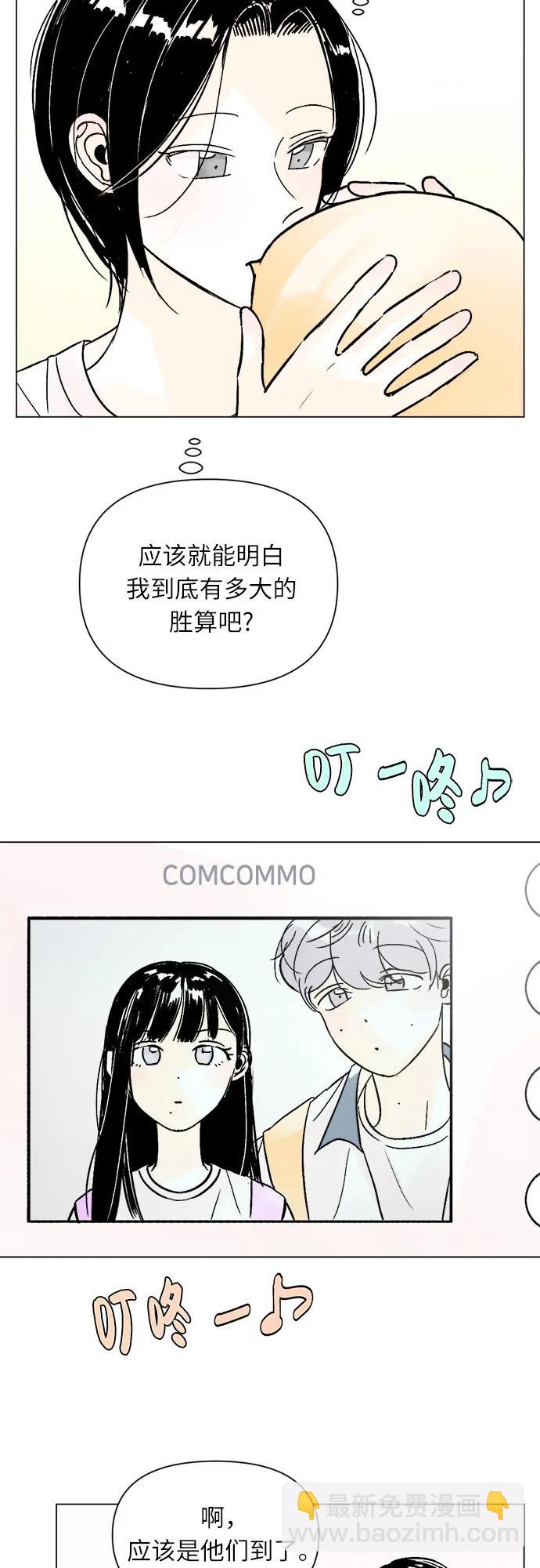 同校同學 - 第82話 - 1