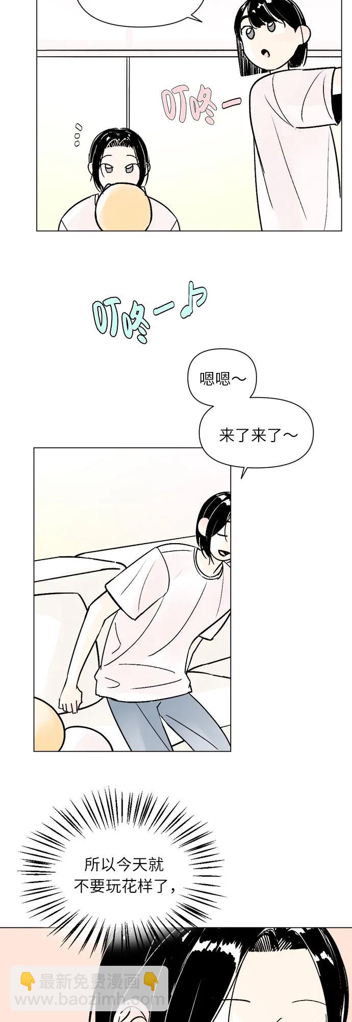 同校同學 - 第82話 - 2