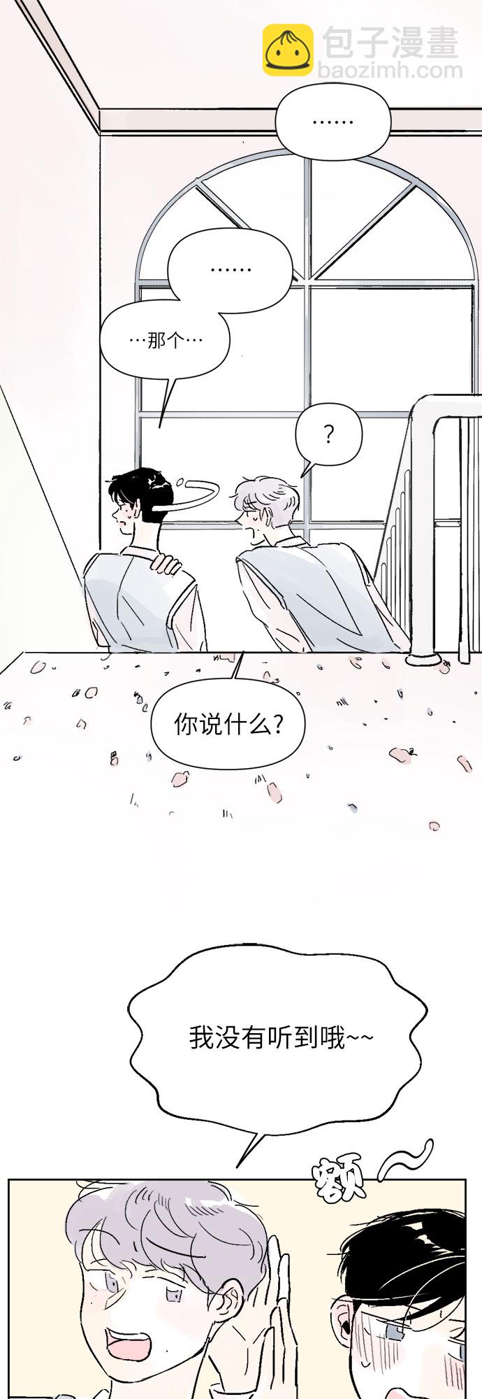 同校同學 - 第10話 - 3